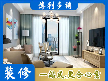 明光市本地房屋装修电话号码