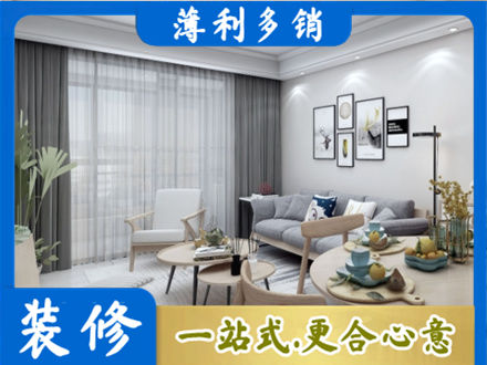 明光市装修店