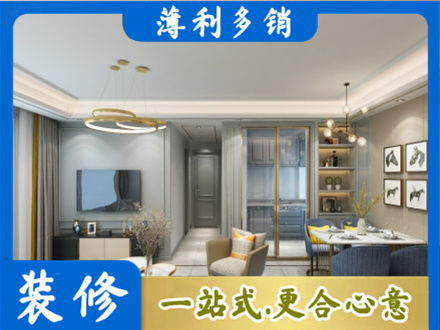 明光市专业小户型装修