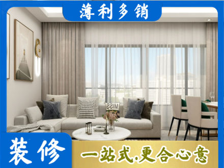 明光市装修价格