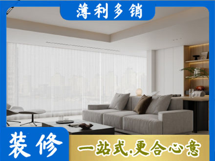 明光市大客厅装修