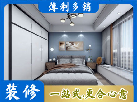 明光市次卧装修