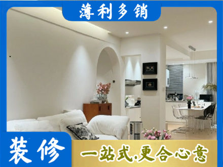 明光市简约装修