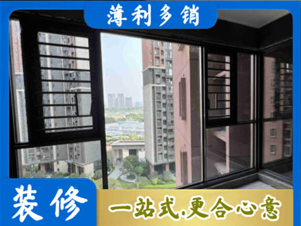 明光市装修封窗