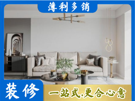 明光市客厅装修案例